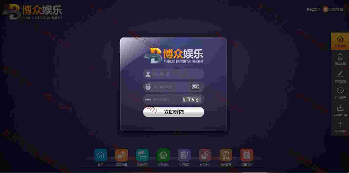 众博，电脑端加手机wap端，独立代理后台，多彩种带采集修复完整版