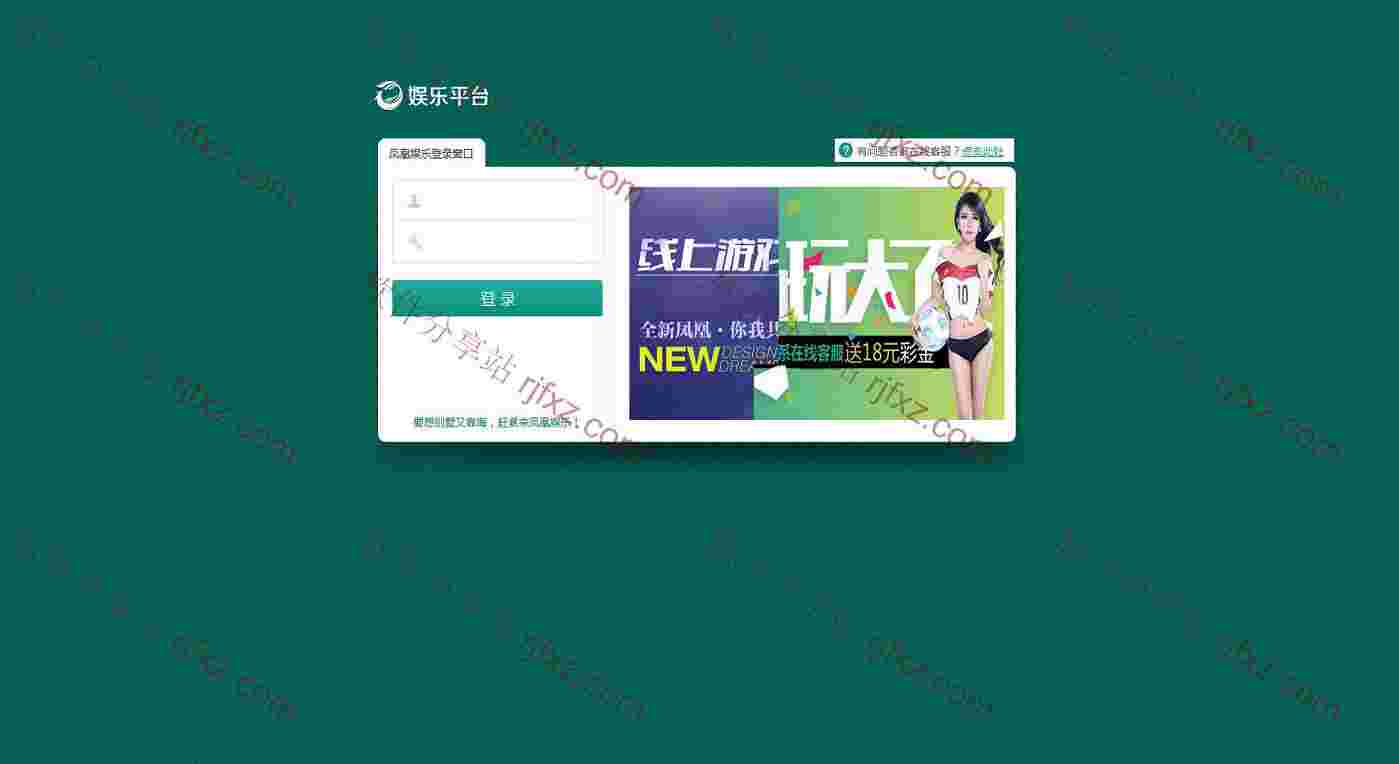 修复版FH娱乐SSC源码程序，带采集开奖程序！