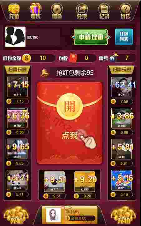 2019新红包扫雷源码(无需授权版)