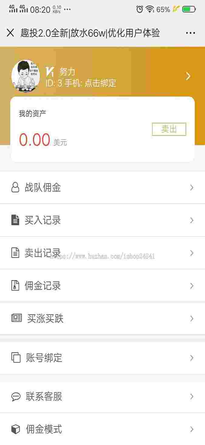 新版趣投MAX白色美元币圈源码 精秀特群微信H5币圈30秒时间盘源码+视频安装教程
