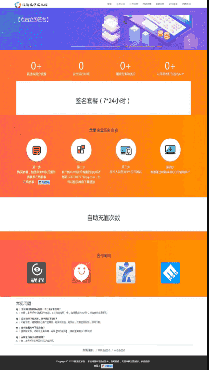 20190705分发系统【对接了码支付】全新UI-APP分发系统网站源码-APP分发平台