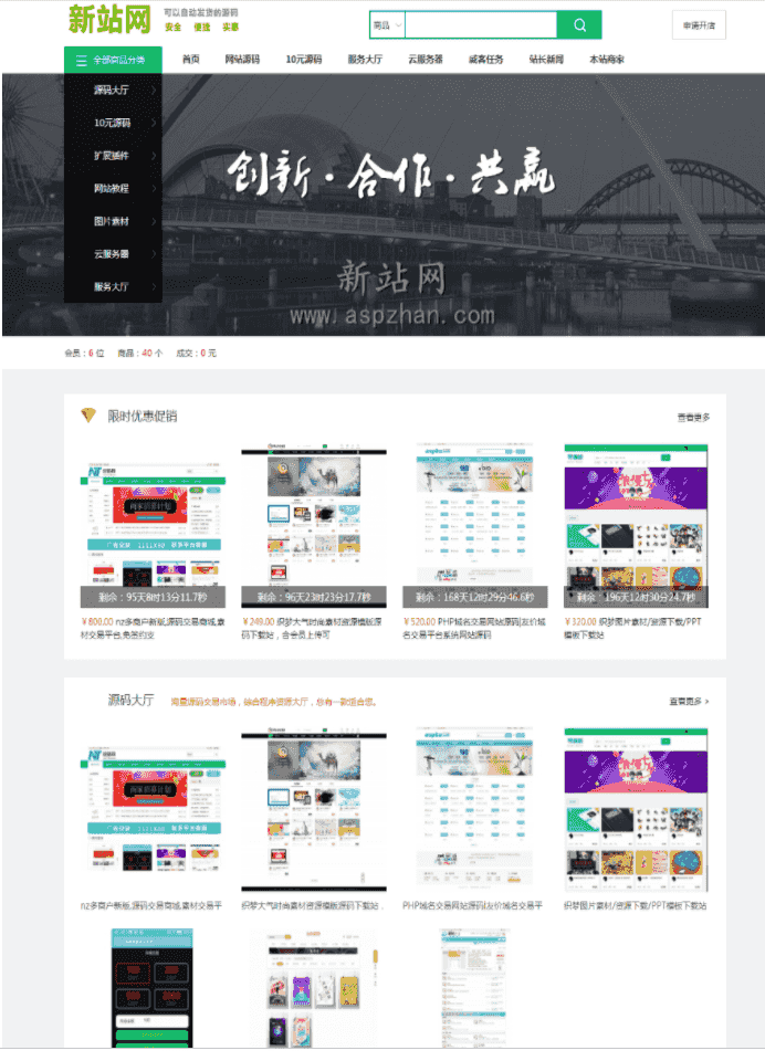 友价T5商城源码下载5月30号版本带教程和补丁包系统仿互站网交易手机版10套模板