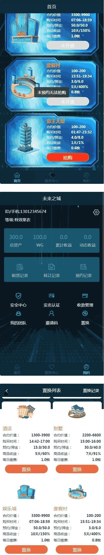 未来城区块成长型超赞定制版养殖类区块链源码