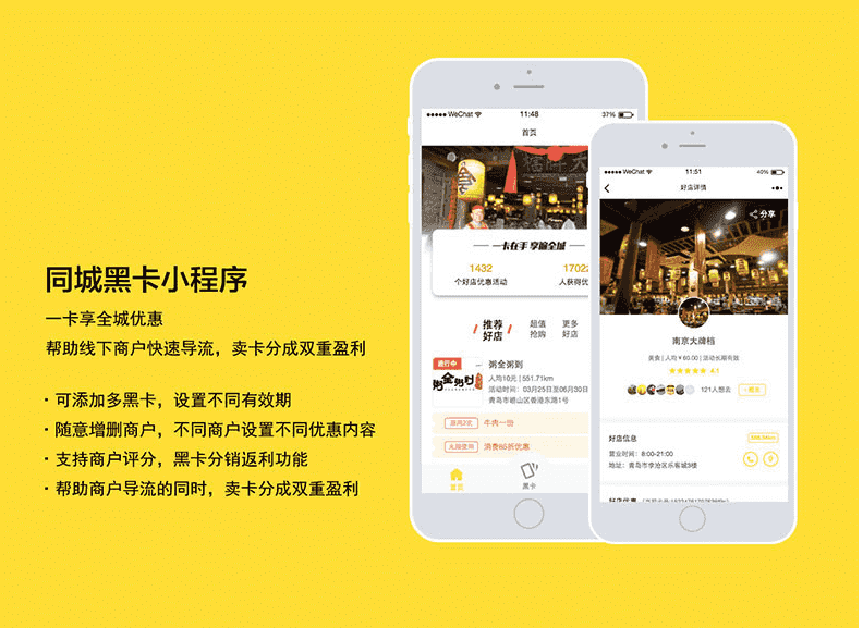 同城黑卡小程序V6.4.0 前端+后端【微信功能小程序】