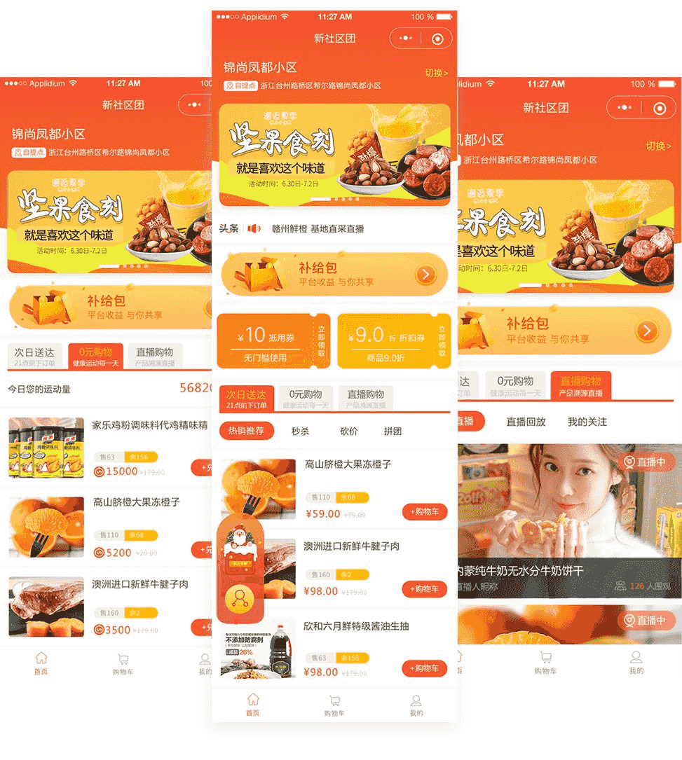 社区团购直播分销商城源码1.7.3商品订单加上确认收货按钮