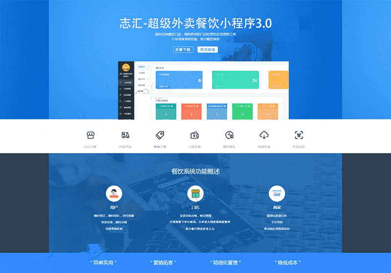 叮咚_外卖餐饮小程序源码6.1.9前端_后端源码