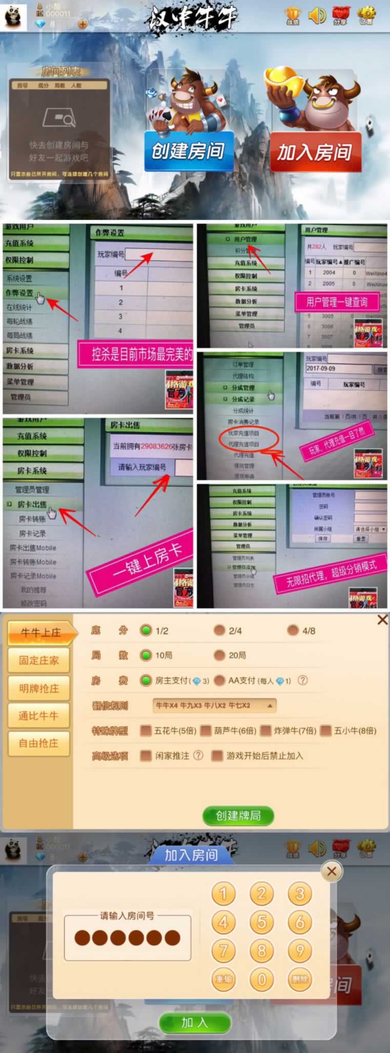 P044-【商业级源码】汉中房卡牛元帅牛总管完整组件+双端APP+实时语音通讯+作弊功能