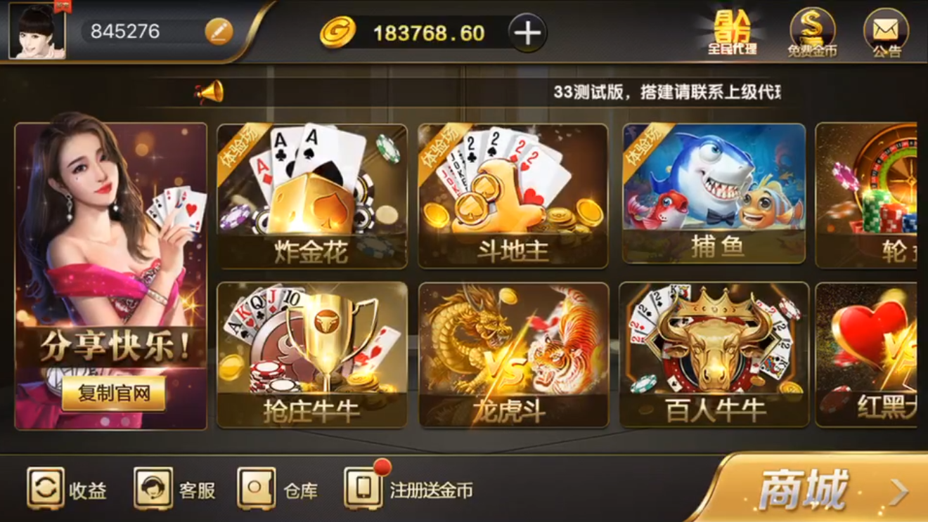 S776【海外微星真金娱乐】游戏组件网犭瓜二开完美运营版