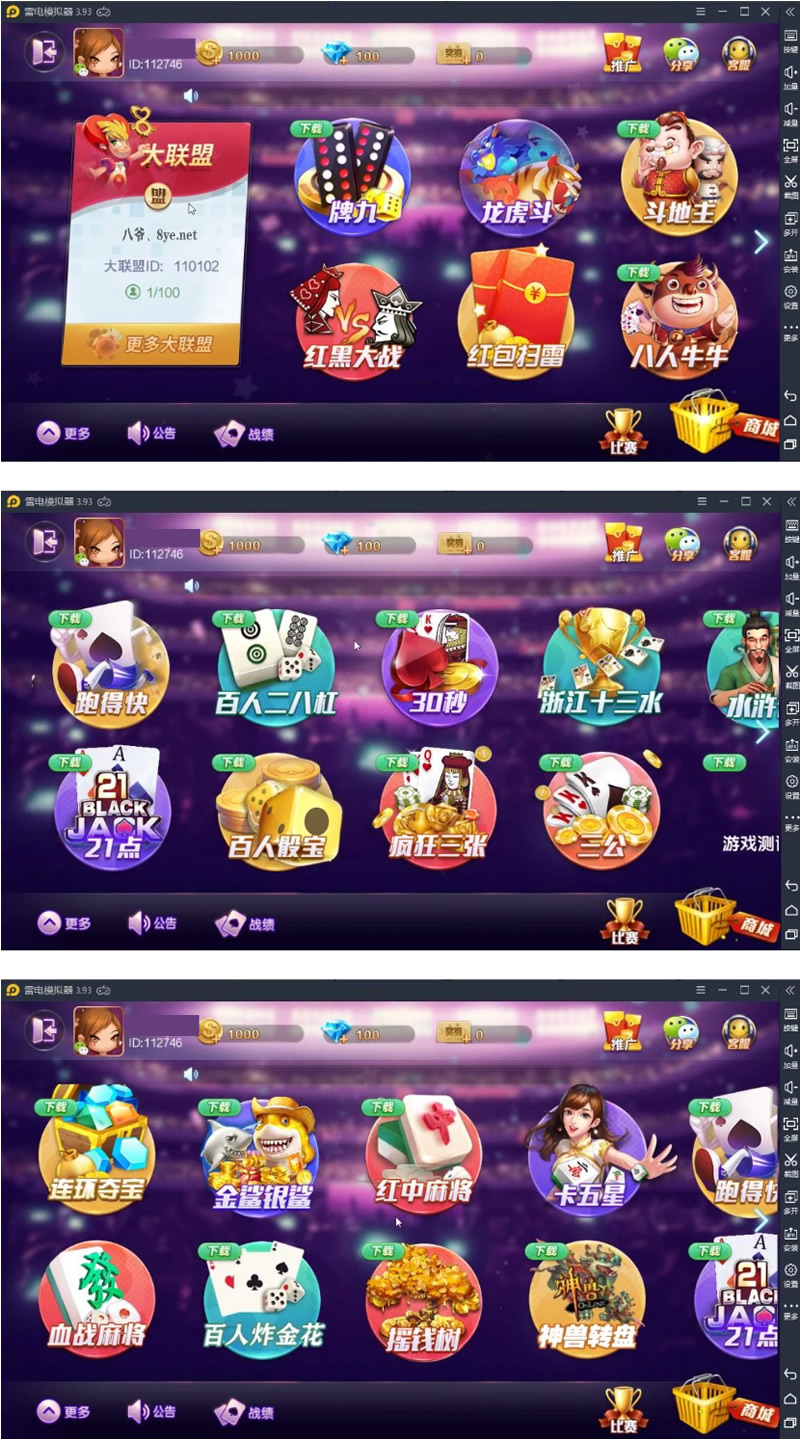 S785【全网首发无授权最新网狐大联盟】服务器完整打包/搭建测试不缺任何东西