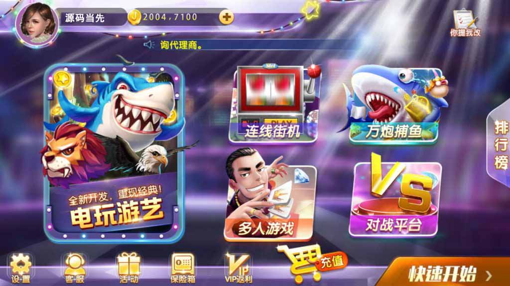 S846网狐电玩系列92电玩城棋牌组件双端带解密工具