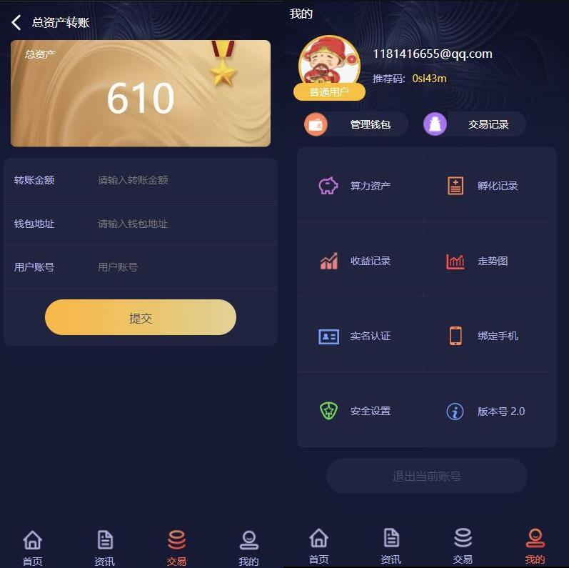 Q145-高效定制化区块链理财平台源码：集成虚拟币投资与灵活算力节点管理系统