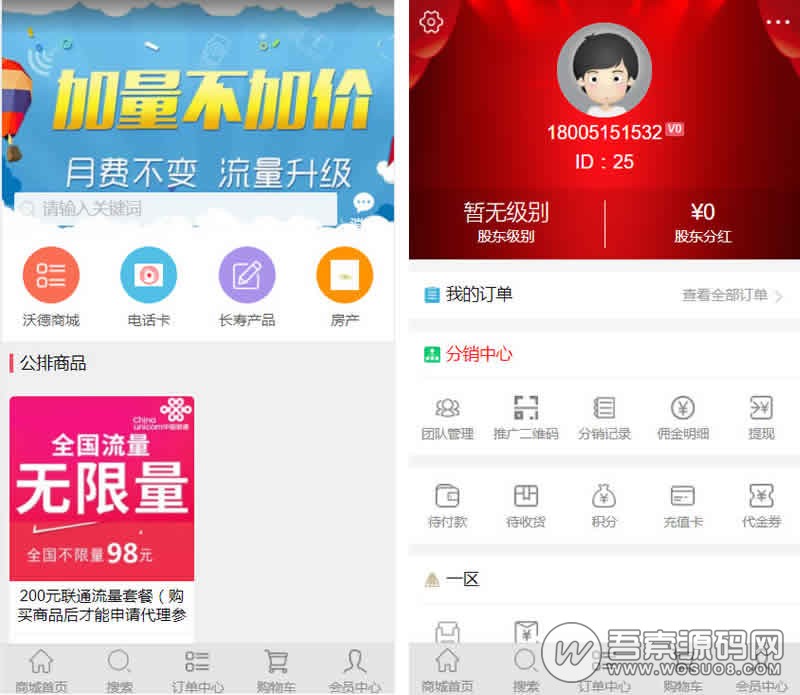 A0068全球公排自动滑落系统/二二复制多级分销系统源码/带加权分红系统/去后门修复漏洞无加密版本