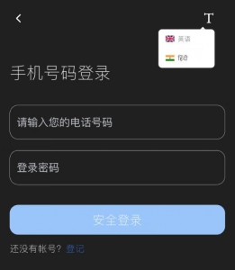 Q052-Java全开源双语言印度股票源码/前端uniapp纯源码+后端Java