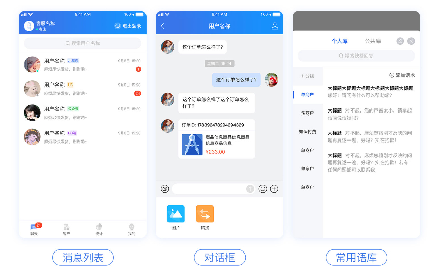 Q142-CRMChat客服系统-带部署教程