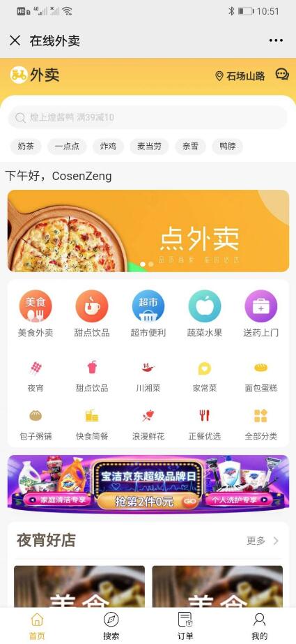 A0447在线外卖平台源码 美团外卖源码 支持多商户+多样化配送费模式+本土外卖平台+支持第三方配送