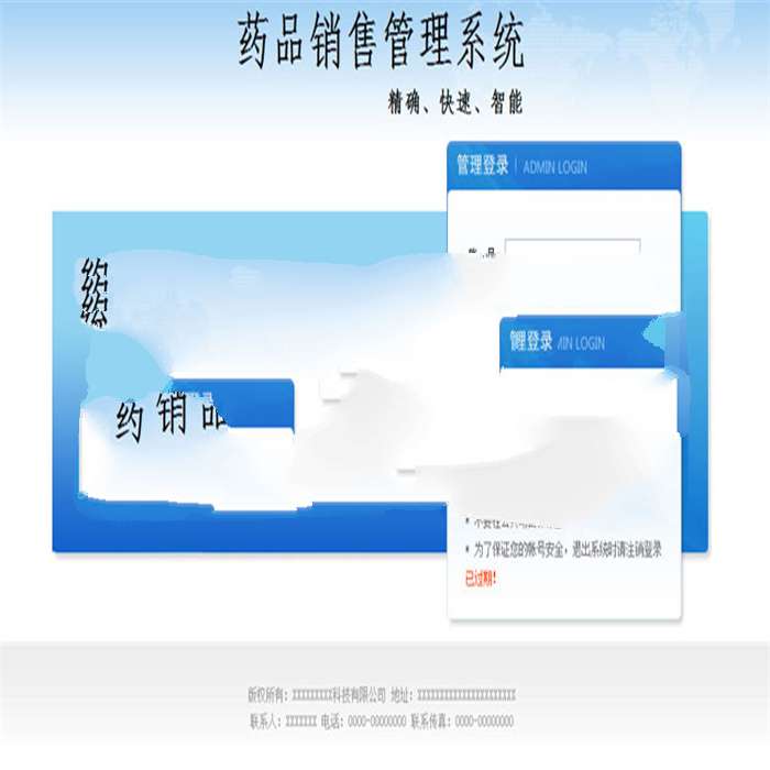 A0929-ASP.NET医药ERP管理系统源码 药品销售管理系统源码 医药产品进销存系统源码下载