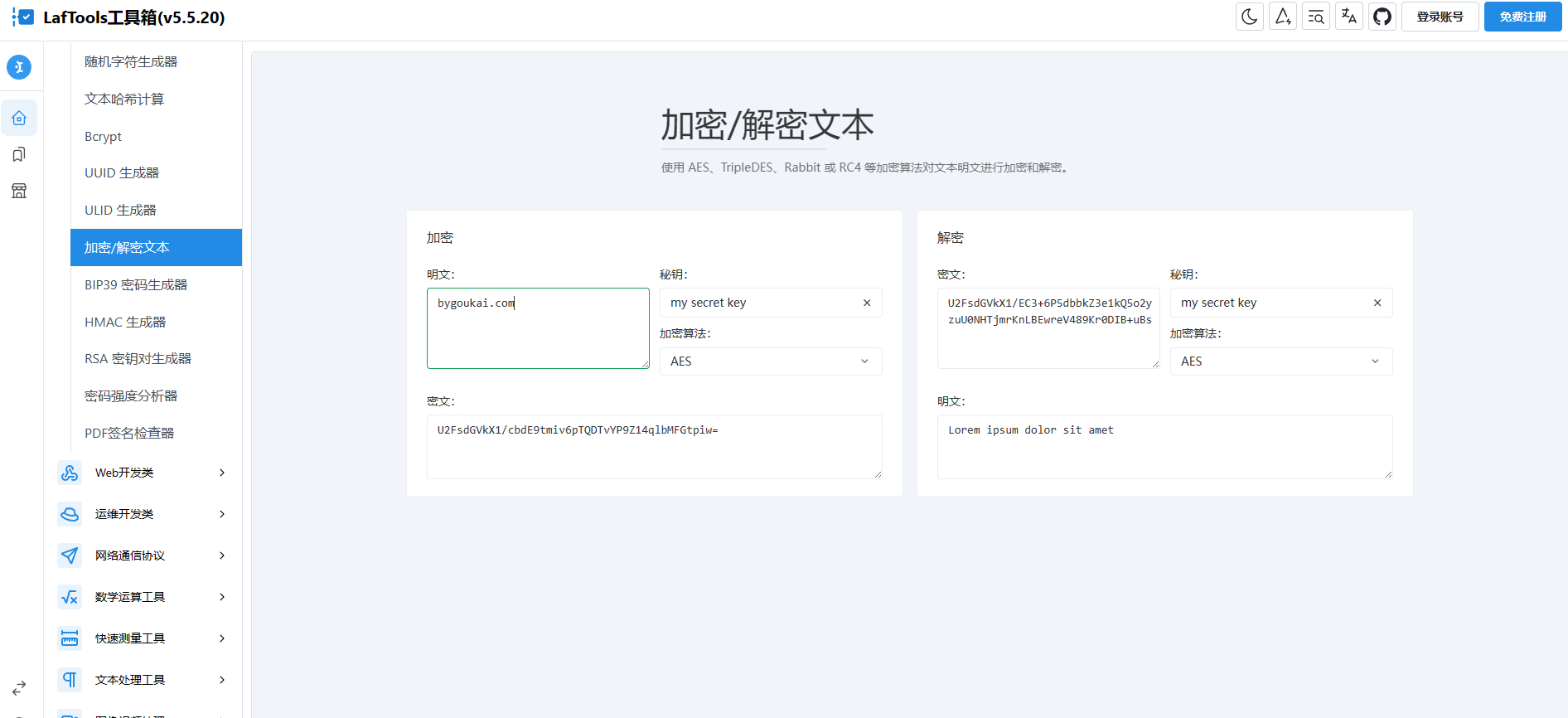 A1055-站长必备工具箱源码，借助独创高效的输入方式，让您可以快速呼出各类工具、文档及笔记等资源