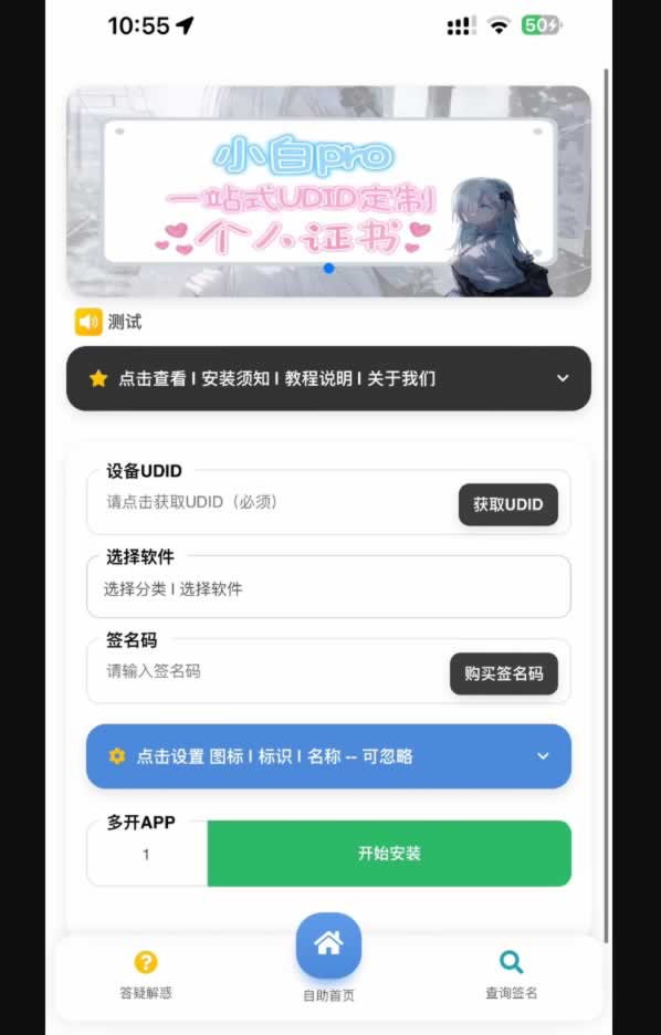 Q012-iOS签名站源码，免授权版本+教程