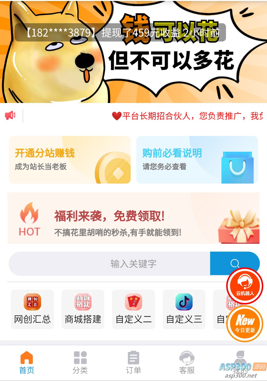 4.22最新版彩虹知识付费模板源码免授权