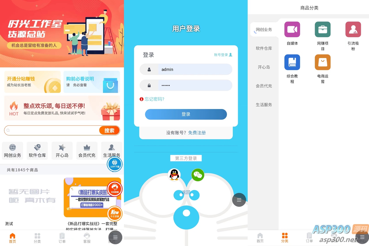 5月最新彩虹商城时光知识付费源码