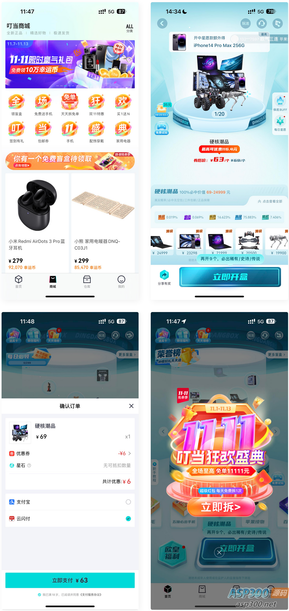 盲盒抽奖小程序源码-带H5端可打包APP_带安装教程