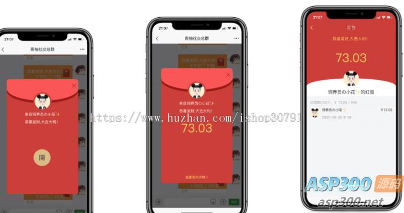 即时通讯系统源码 支持红包转账 朋友圈 群聊和群聊红包 收藏功能 语音相册 视频通话