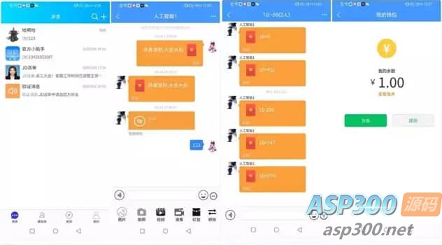 【IAPP源码】聊天软件IAPP源码+php后端