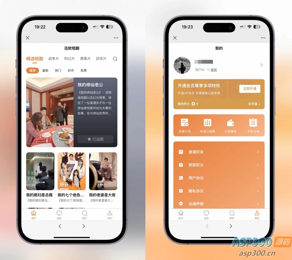 最新版2024影视小程序制作 视频短剧SAAS系统源码 影视剪辑网站源码 短视频源码开源 影视短剧小程序源码