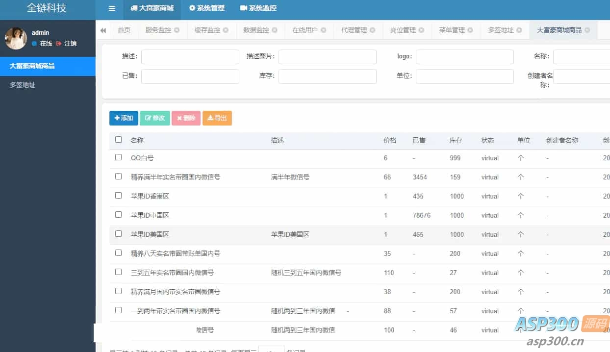 java多签授权商城源码