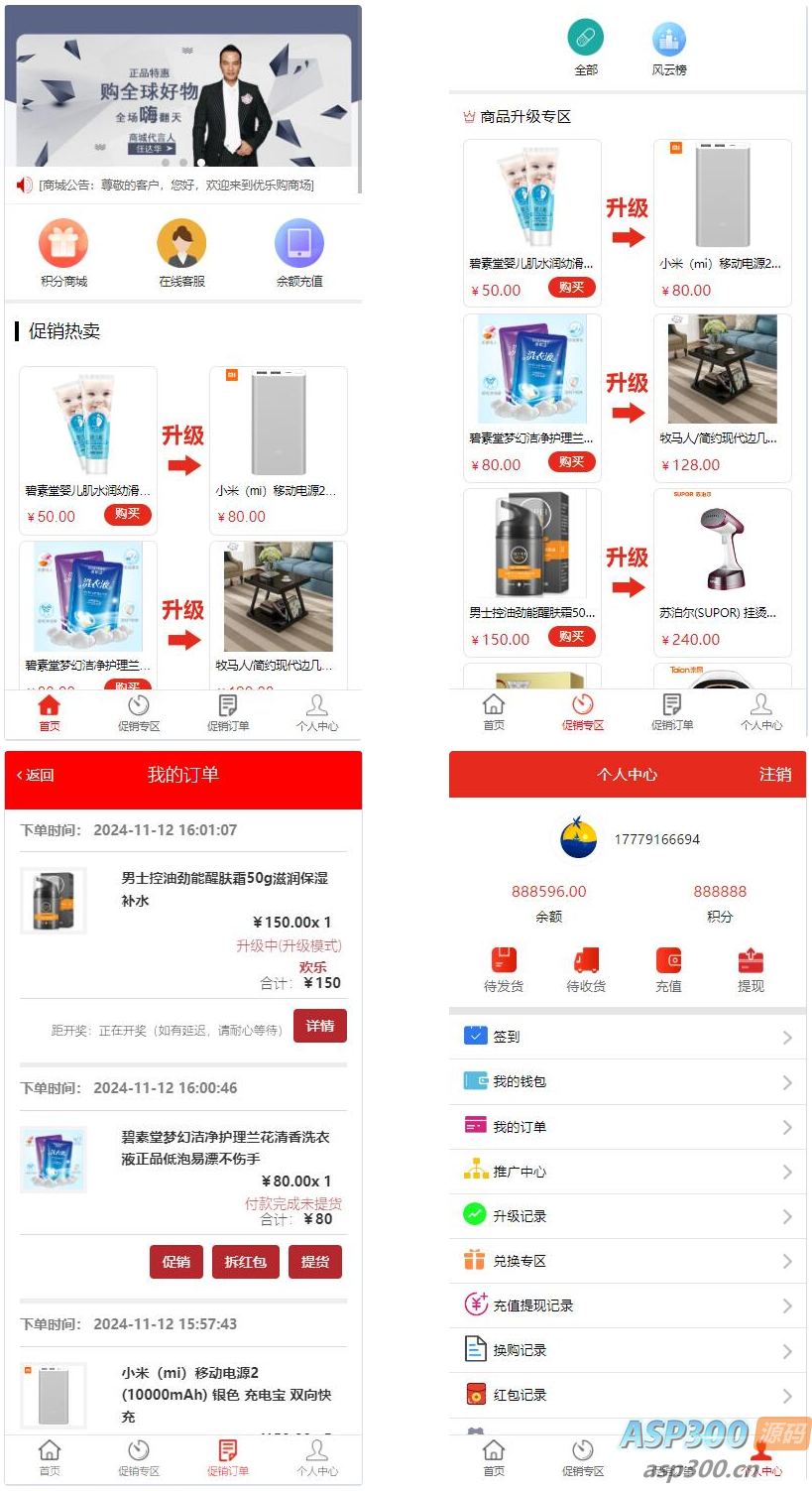 网购商城系统源码 积分兑换商城系统源码