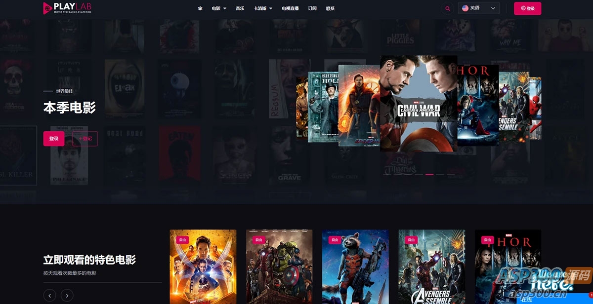 影视视频手机应用APP+网站源码带后台支持Android和iOS