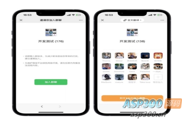 价值99元的私域引流宝多模版付费进群插件源码