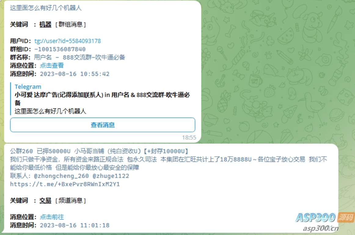 关键词监听机器人 TG电报群消息 监听机器人源码(普号)关键词监控支持人工实时监听