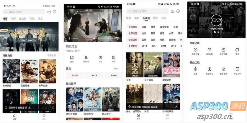 基于苹果CMS系统的双端视频播放APP源码+视频教程