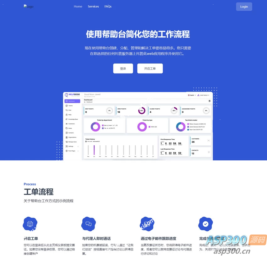 开心汉化源码轻量工单知识库程序网站 强大的工单管理系统