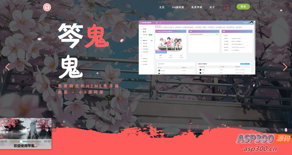 最新梨花带雨网页音乐播放器二开优化修复美化版全开源版本源码