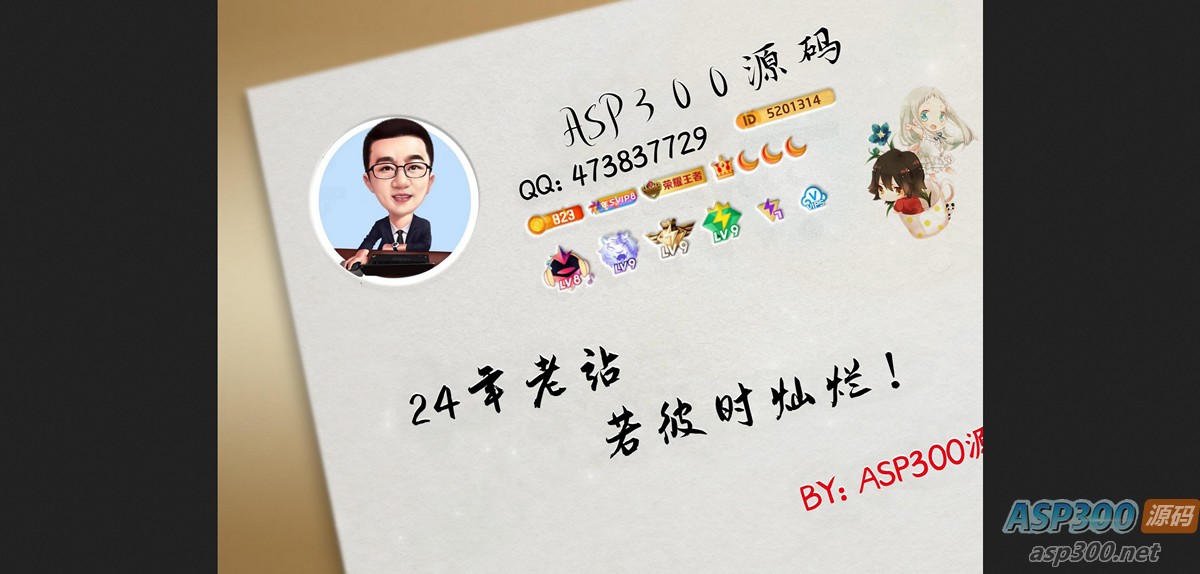 生成QQ名片的php源码