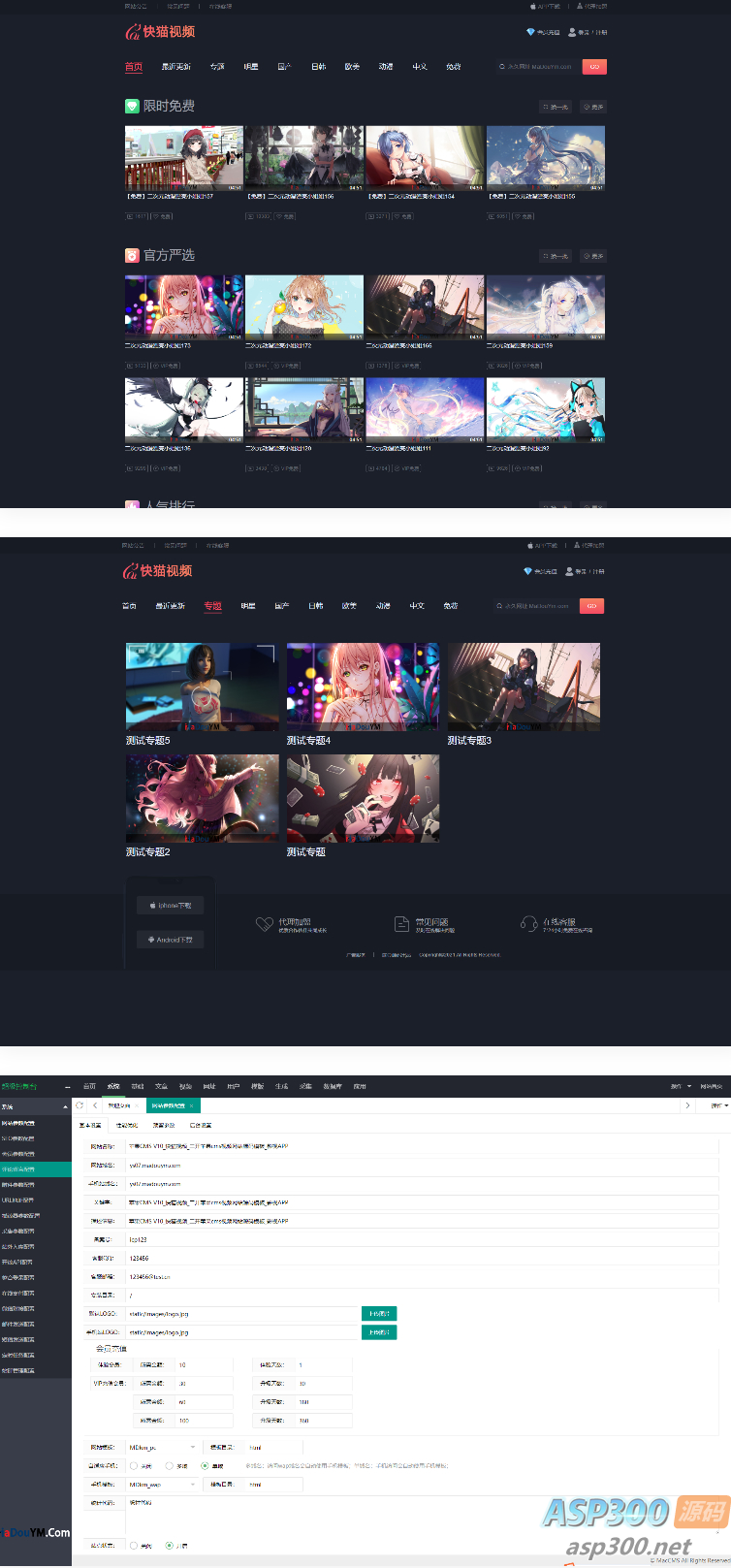 快猫视频模板源码定制开发 苹果CMS 可打包成双端APP