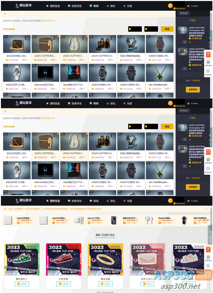 仿CSGO盲盒开箱源码 盲盒商城源码 盲盒开箱源码 潮物盲盒商城源码