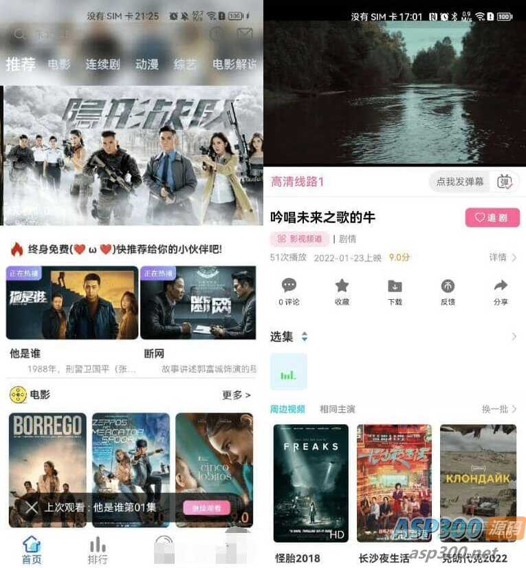 绿豆影视V6.1 编译开源影视视频APP源码 绿豆影视对接苹果CMS 支持多功能自定义DIY页面布局