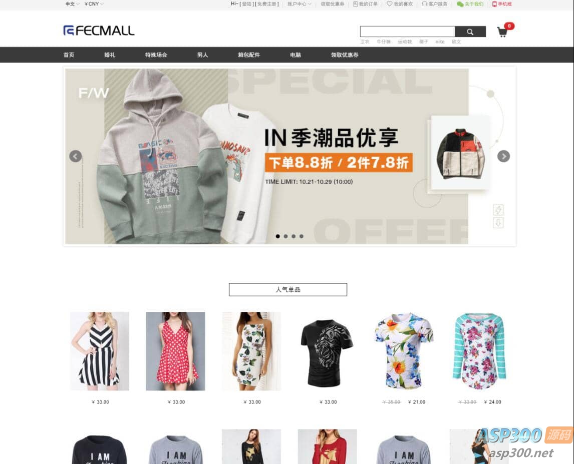 Fecbbc商城系统源码 BSD开源协议多商户购物商城系统 多商户商城平台源码