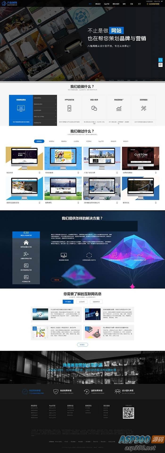 深色网站搭建设计建站网络公司官网网站源码  【帝国cms模板】
