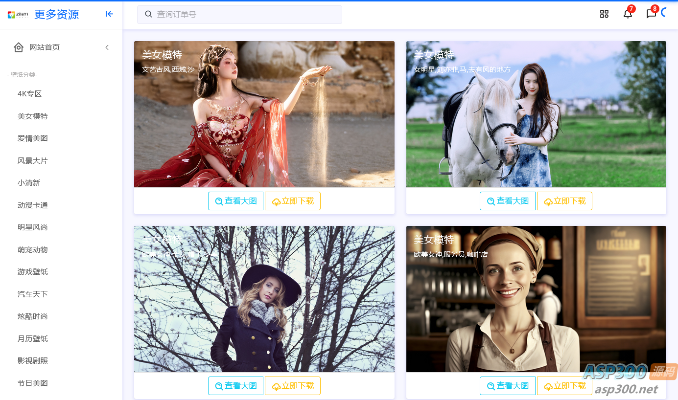 ZHEYI自动采集壁纸源码网站源码集成360壁纸接口