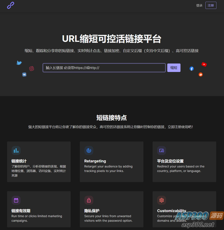 PHPShort轻量级网址缩短程序源码开心版，内含汉化包
