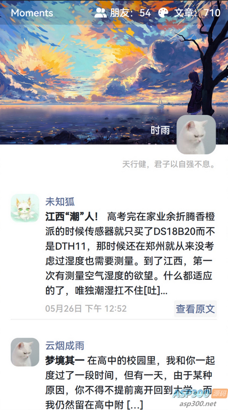 开源独立的个人博客Moments社交优化项目源码