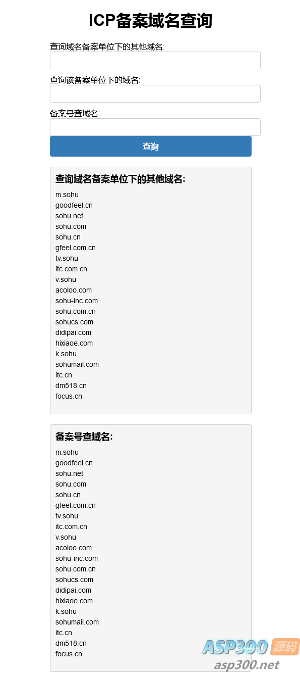 PHP查询域名ICP备案信息本地接口源码