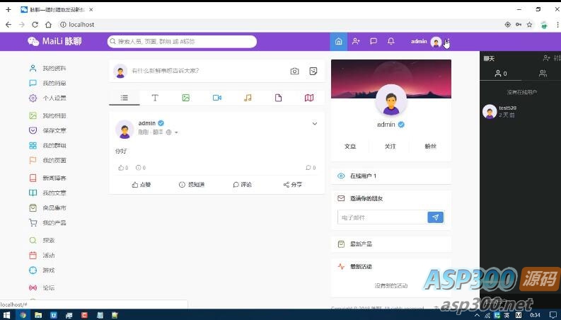 【最新】PHP脉聊交友网站搭建，可通过功能+广告变现，社交在线聊天交友即时通讯【APP源码+视频教程】