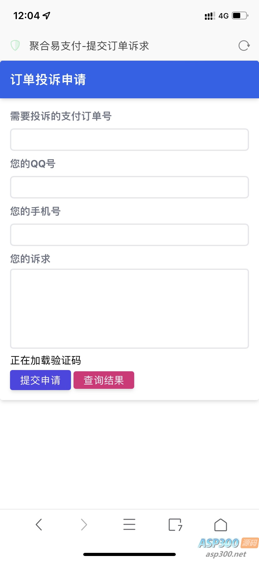 最新彩虹易支付推广代理-查单投诉功能