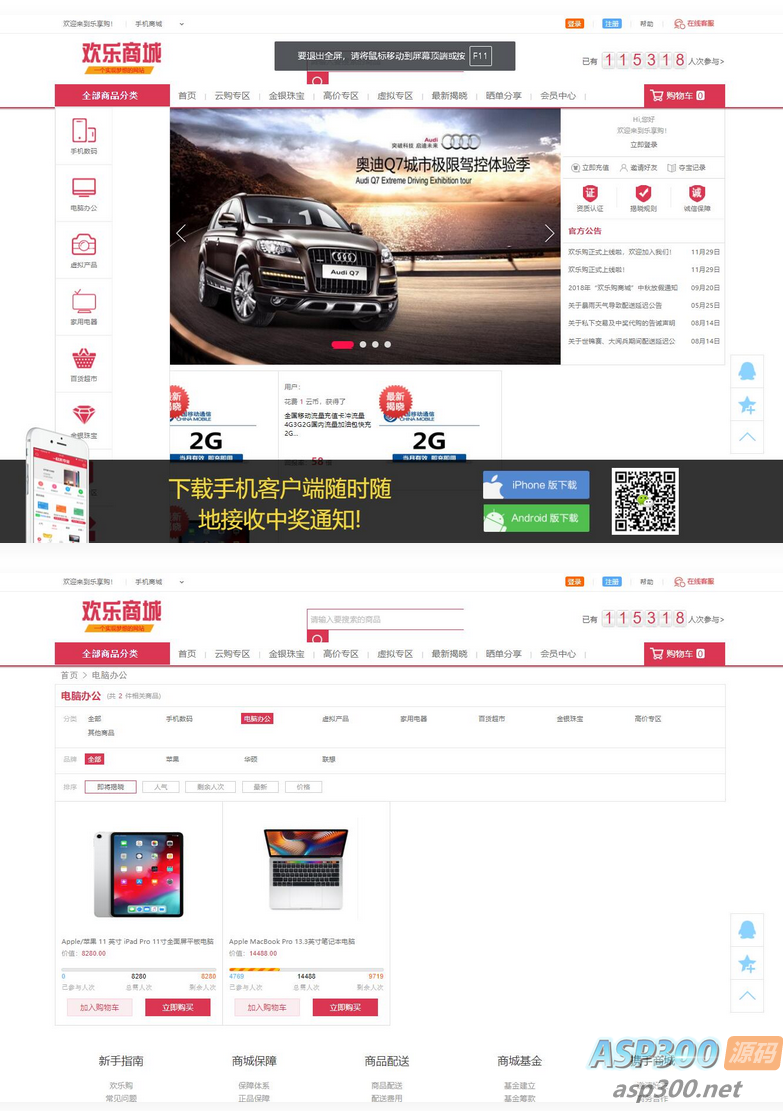 品云购商城源码/英文版商城源码/全开源 可二开 出海项目源码 后台为中文语言