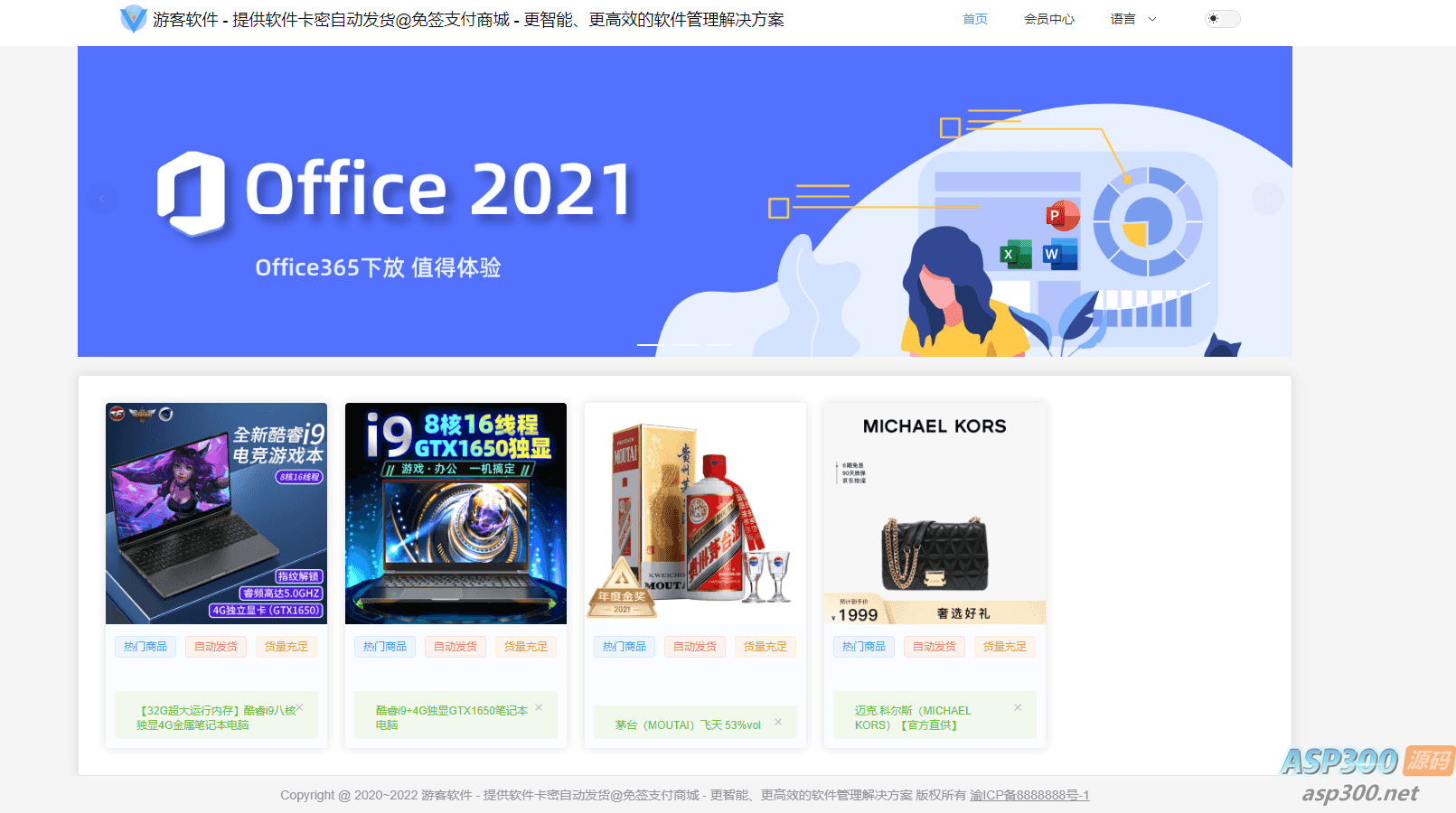 Thinkphp+vue+nuxt支持多平台免签支付的自动发卡售卡系统